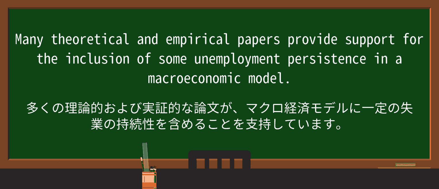 【英単語】unemploymentを徹底解説!意味、使い方、例文、読み方 ・例文3