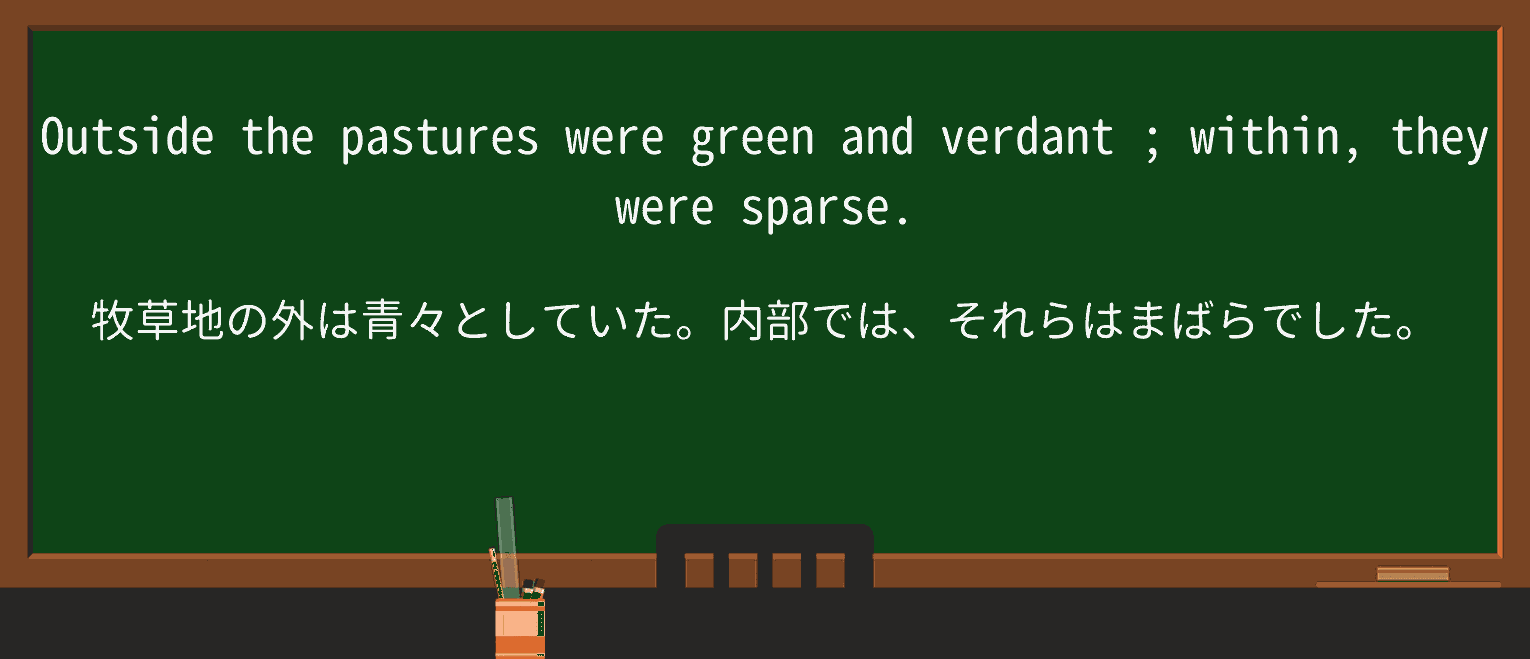 【英単語】verdantを徹底解説!意味、使い方、例文、読み方 ・例文2