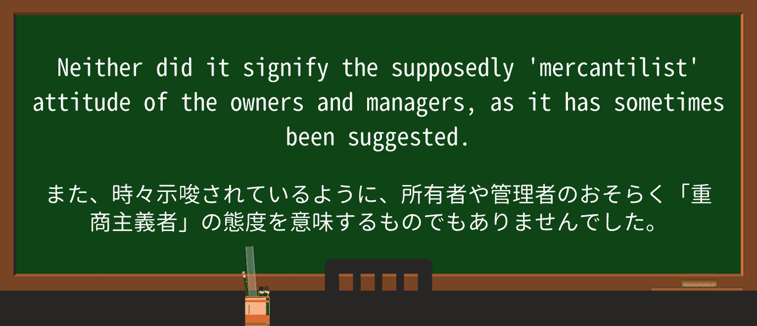 【英単語】supposedlyを徹底解説!意味、使い方、例文、読み方 ・例文4