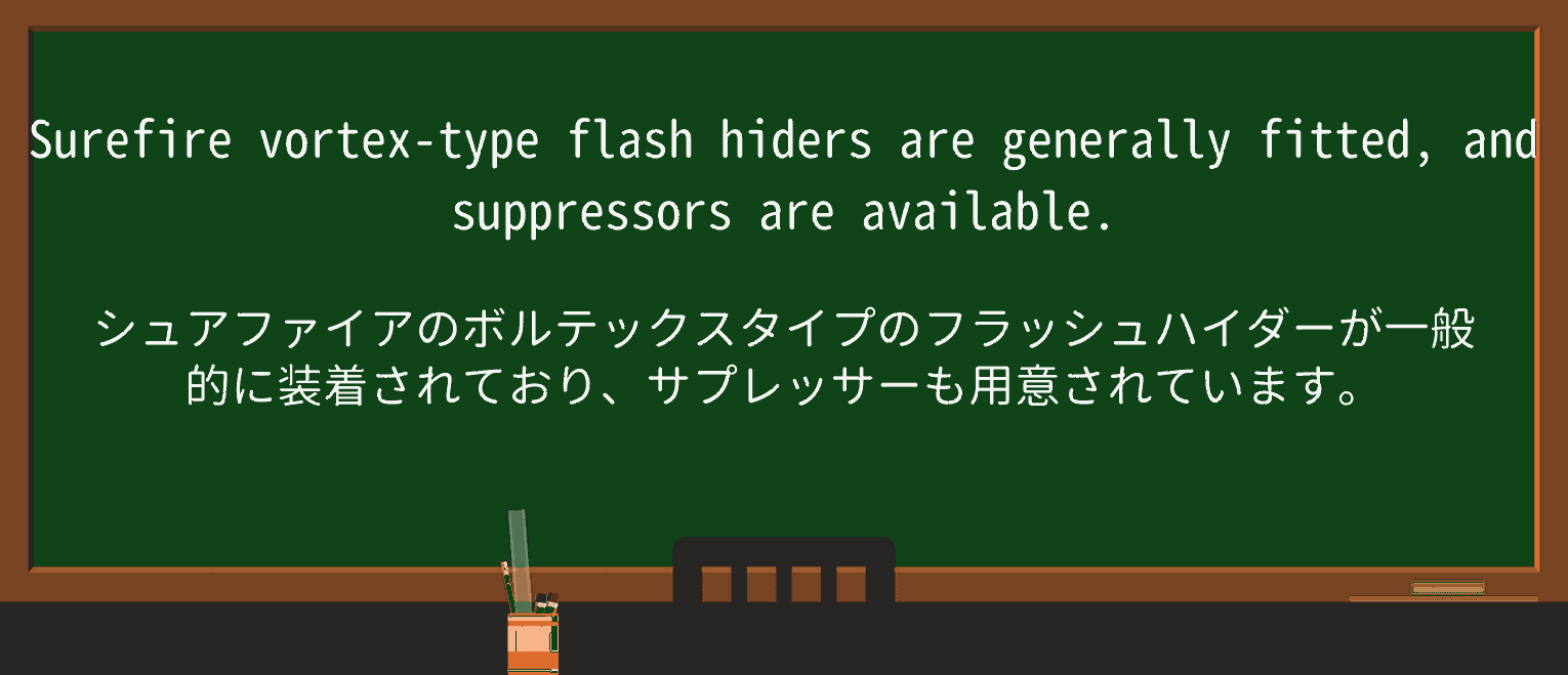 【英単語】surefireを徹底解説!意味、使い方、例文、読み方 ・例文3