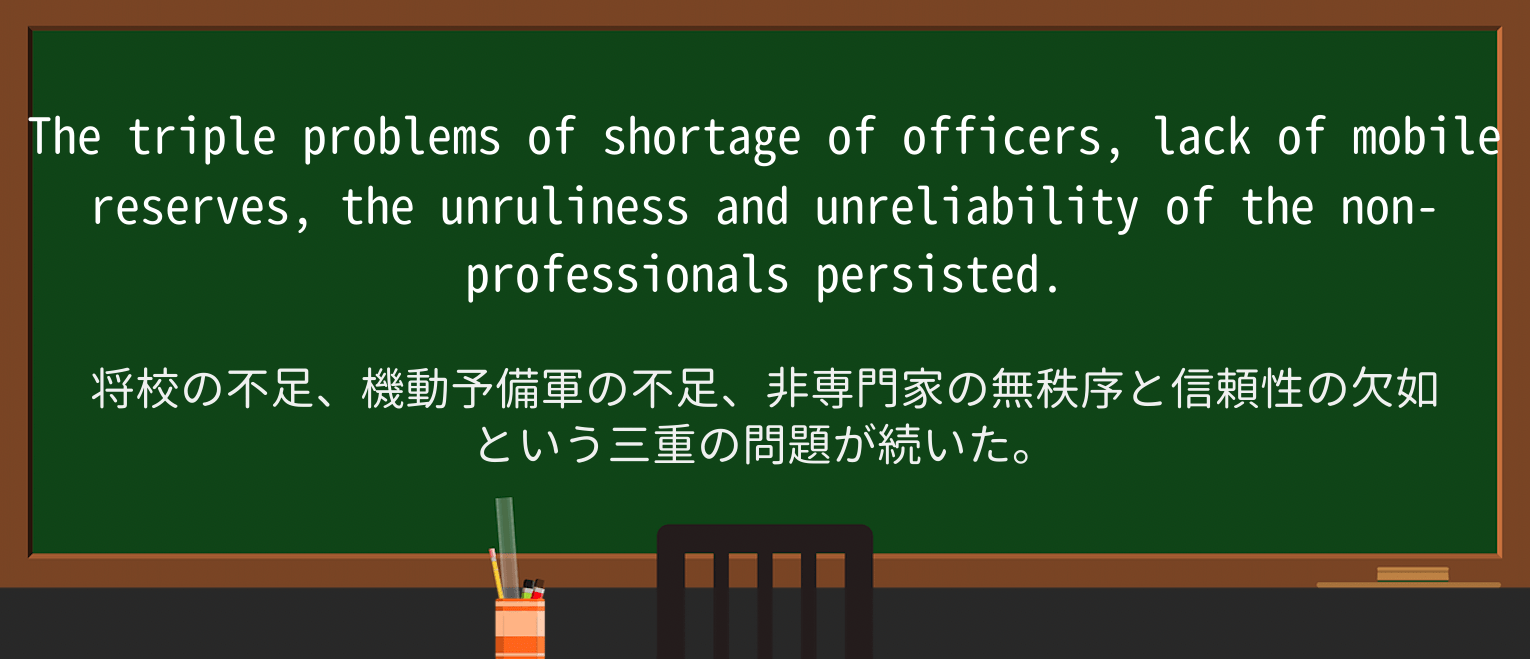 【英単語】unrulinessを徹底解説!意味、使い方、例文、読み方 ・例文2
