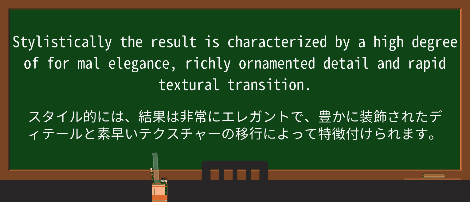 【英単語】richlyを徹底解説!意味、使い方、例文、読み方 ・例文3