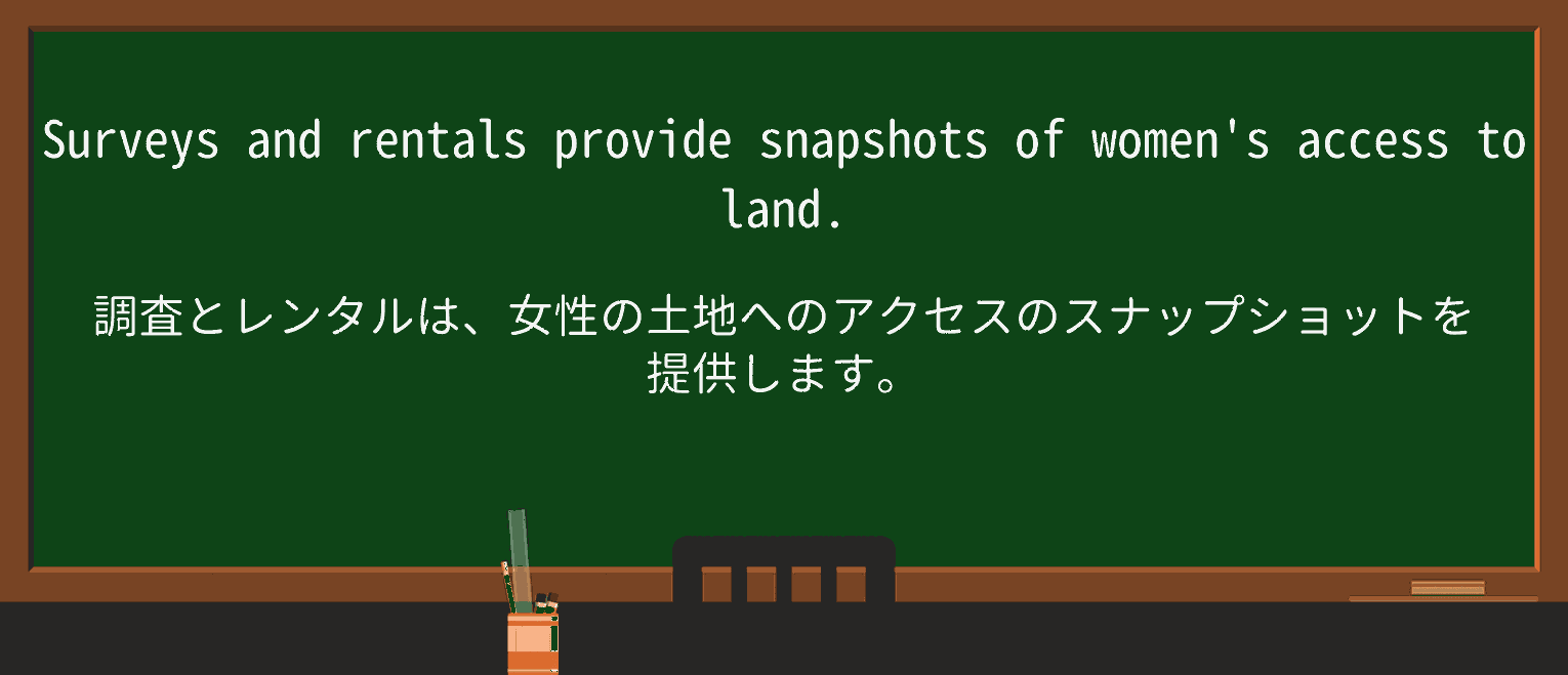 【英単語】snapshotを徹底解説!意味、使い方、例文、読み方 ・例文2