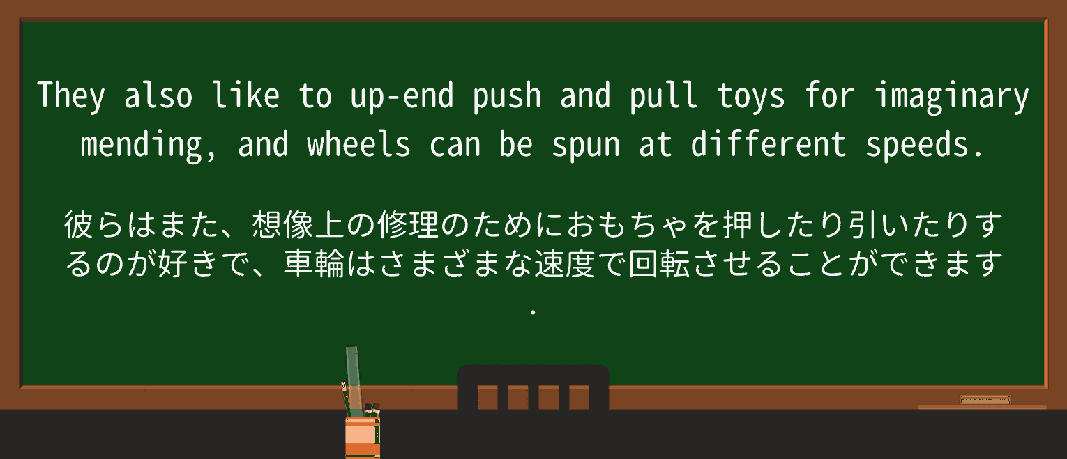 【英単語】spunを徹底解説!意味、使い方、例文、読み方 ・例文3
