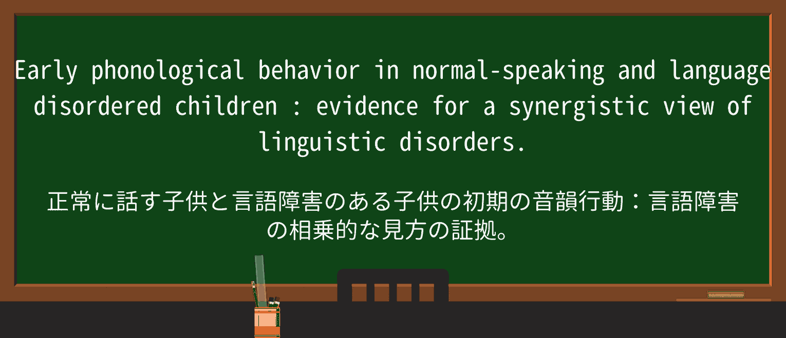 【英単語】synergisticを徹底解説!意味、使い方、例文、読み方 ・例文2