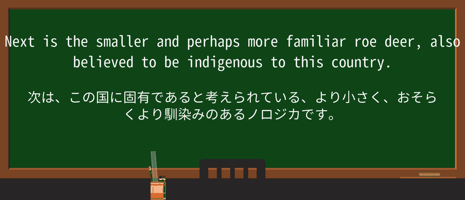 【英単語】roeを徹底解説!意味、使い方、例文、読み方 ・例文2