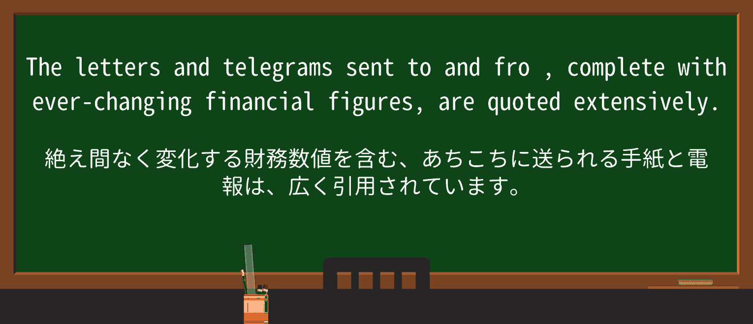【英単語】to-and-froを徹底解説!意味、使い方、例文、読み方 ・例文3
