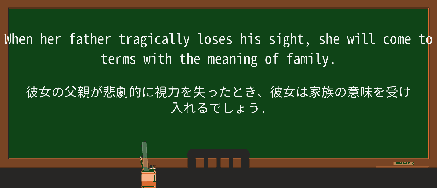 【英単語】tragicallyを徹底解説!意味、使い方、例文、読み方 ・例文2