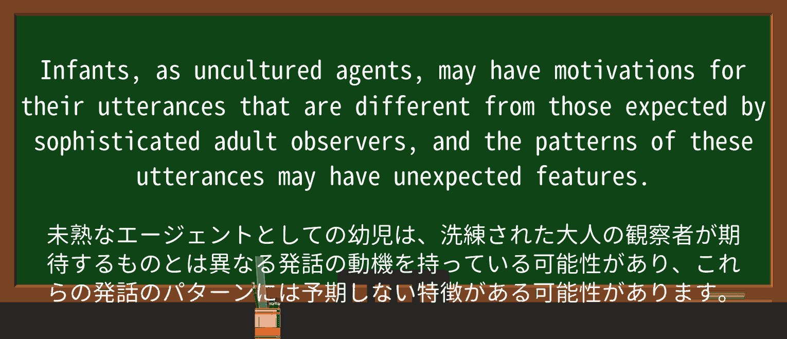 【英単語】unculturedを徹底解説!意味、使い方、例文、読み方 ・例文4