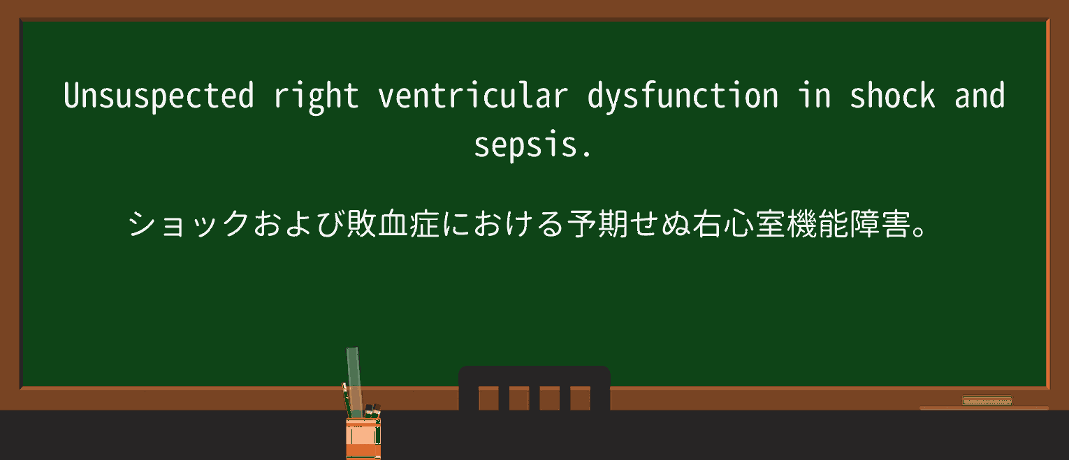 【英単語】unsuspectedを徹底解説!意味、使い方、例文、読み方 ・例文2