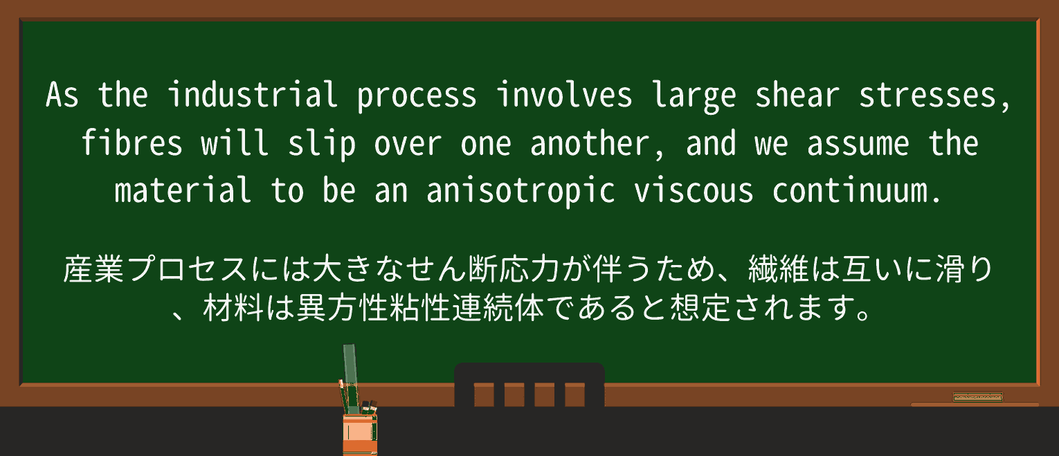 【英単語】viscousを徹底解説!意味、使い方、例文、読み方 ・例文1