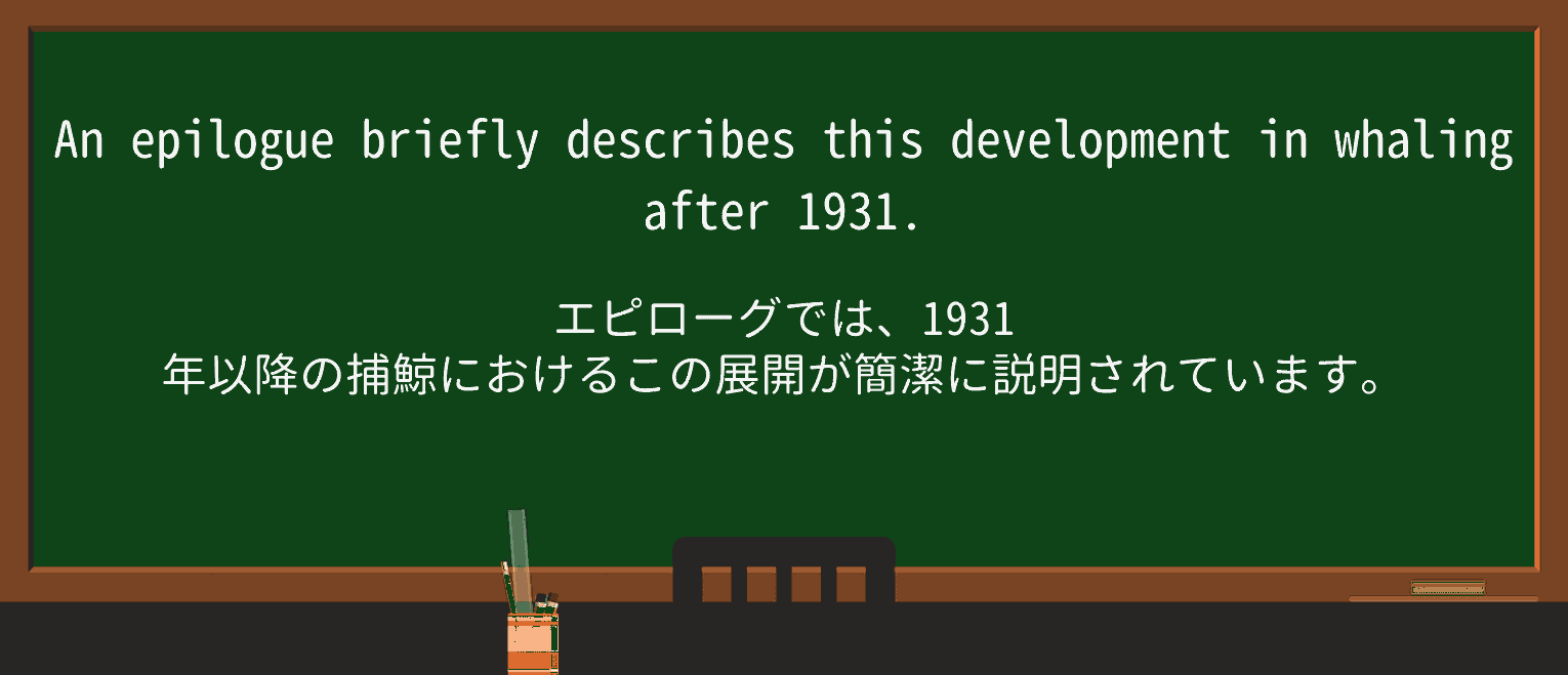 【英単語】whalingを徹底解説!意味、使い方、例文、読み方 ・例文1