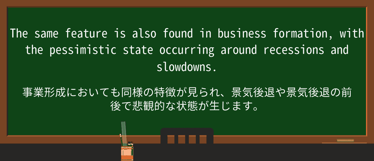 【英単語】slowdownを徹底解説!意味、使い方、例文、読み方 ・例文3