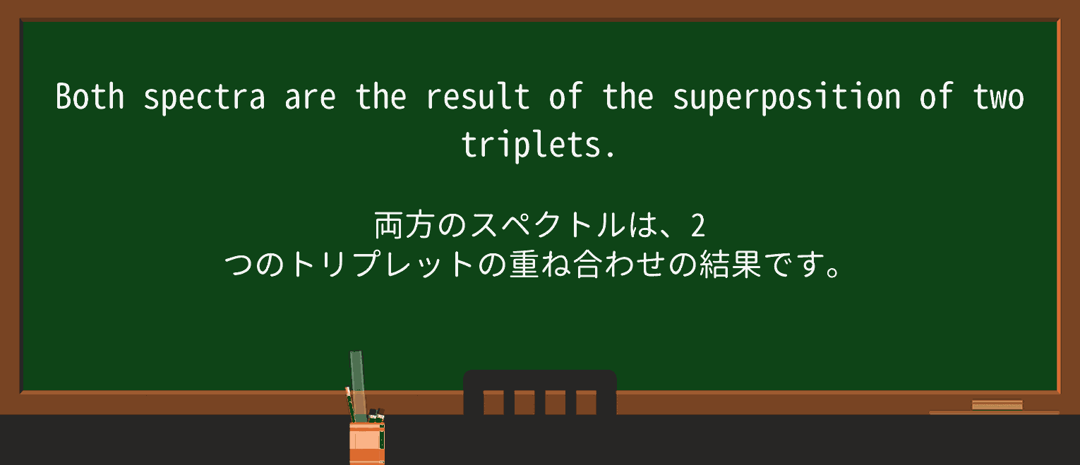 【英単語】tripletを徹底解説!意味、使い方、例文、読み方 ・例文3
