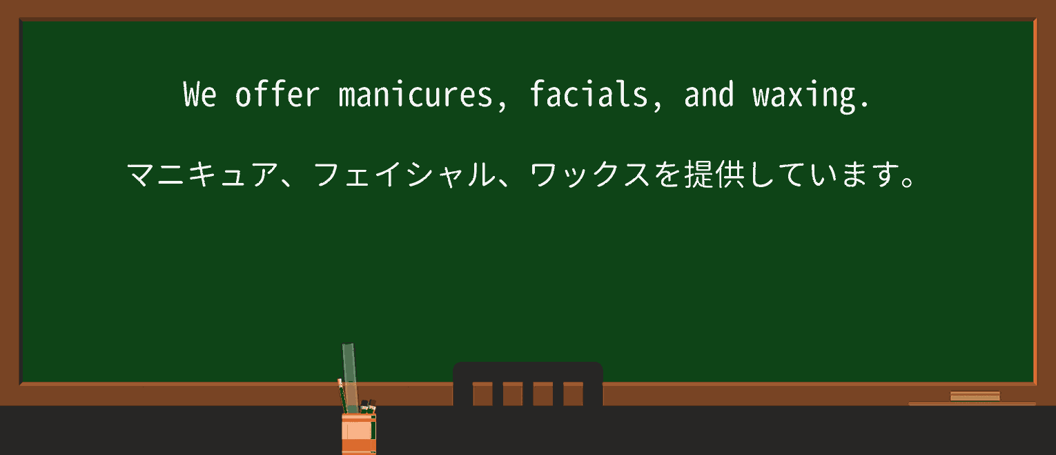 【英単語】waxingを徹底解説!意味、使い方、例文、読み方 ・例文1