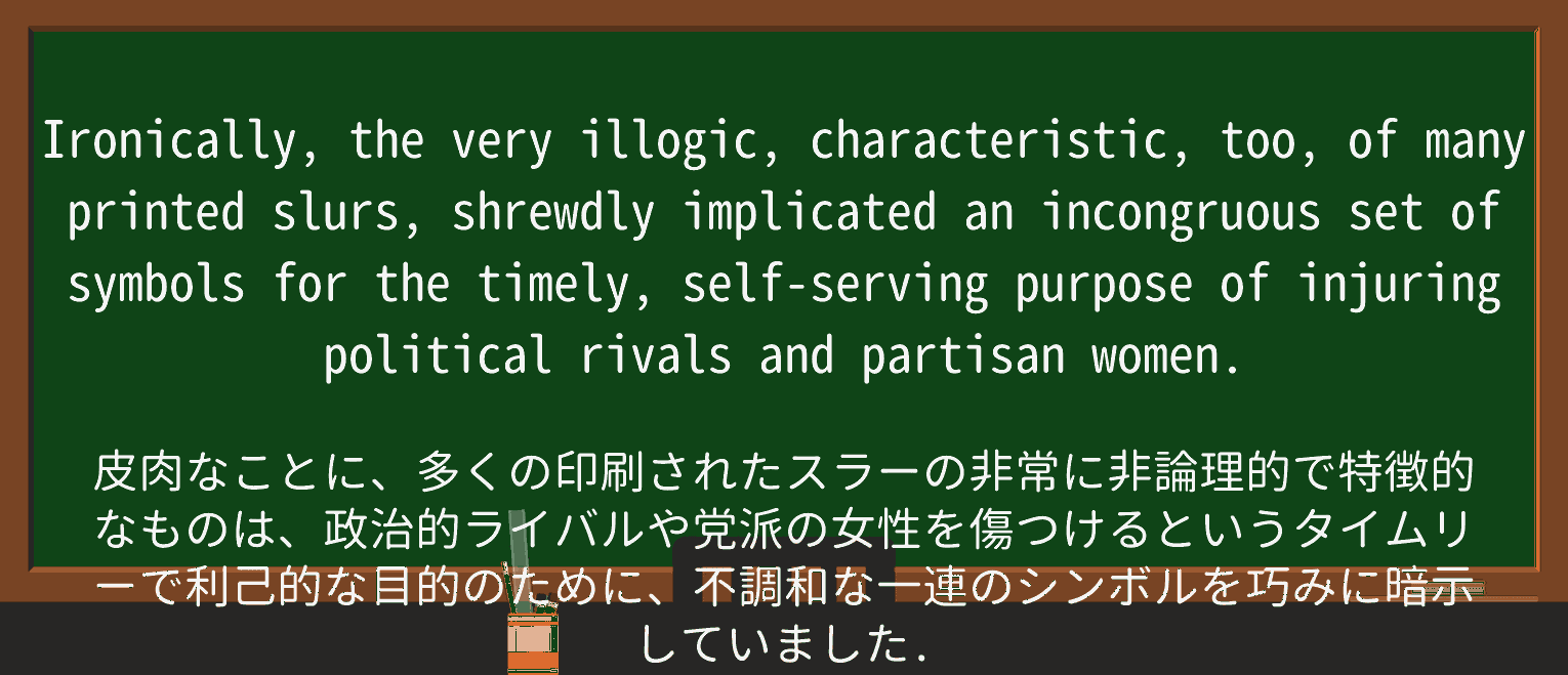 【英単語】shrewdlyを徹底解説!意味、使い方、例文、読み方 ・例文3