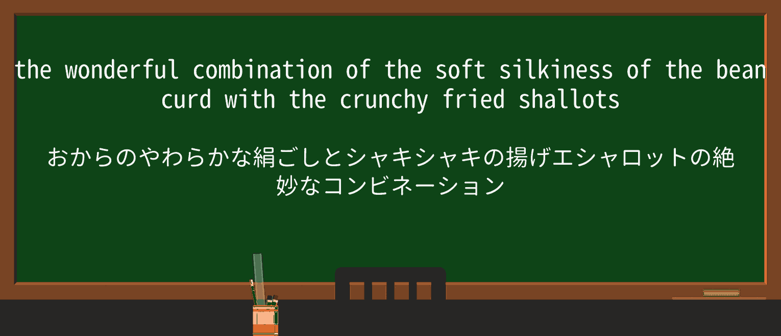 【英単語】silkinessを徹底解説!意味、使い方、例文、読み方 ・例文1