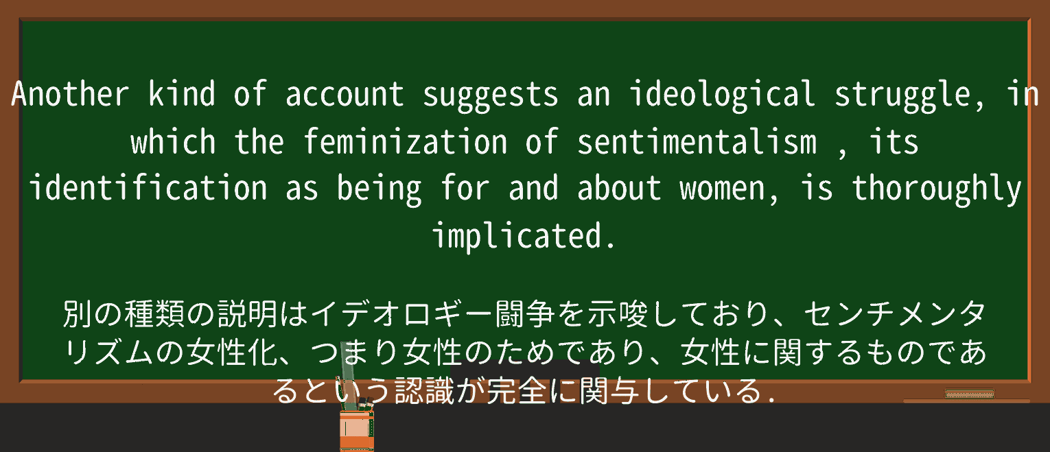 【英単語】sentimentalismを徹底解説!意味、使い方、例文、読み方 ・例文2