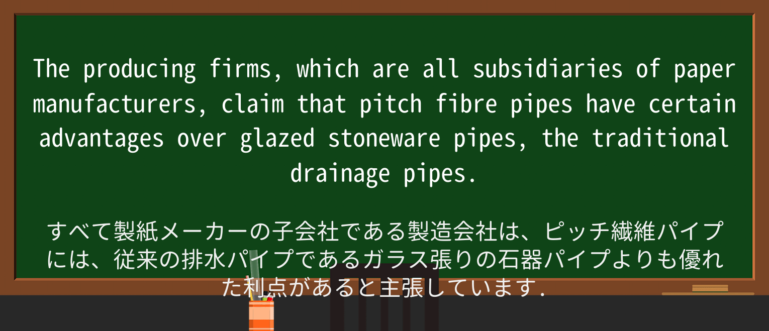 【英単語】stonewareを徹底解説!意味、使い方、例文、読み方 ・例文2