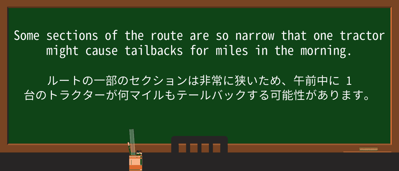 【英単語】tailbackを徹底解説!意味、使い方、例文、読み方 ・例文3