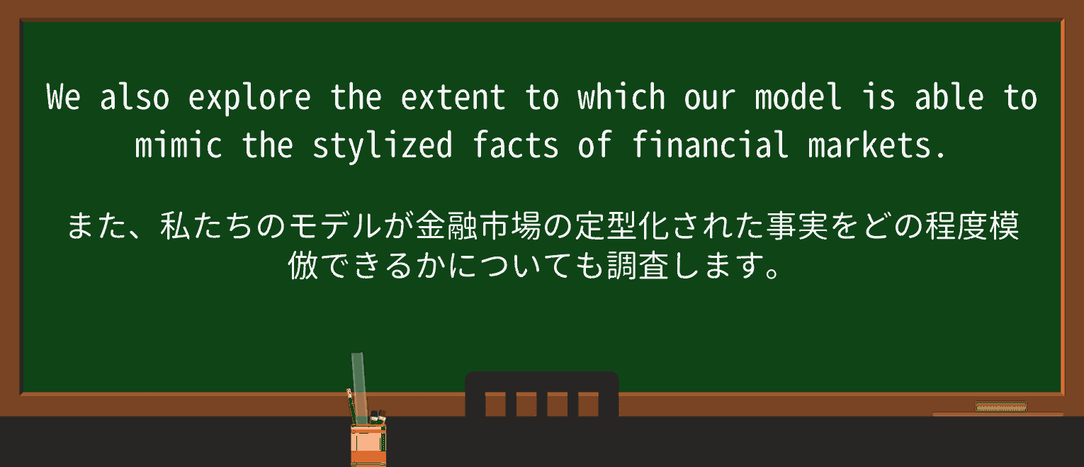 【英単語】stylizedを徹底解説!意味、使い方、例文、読み方 ・例文2