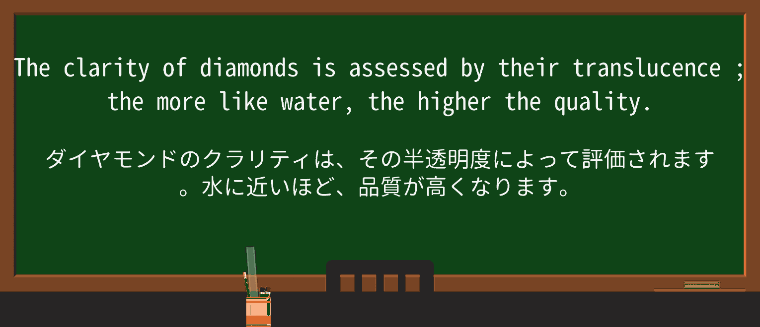 【英単語】translucenceを徹底解説!意味、使い方、例文、読み方 ・例文4