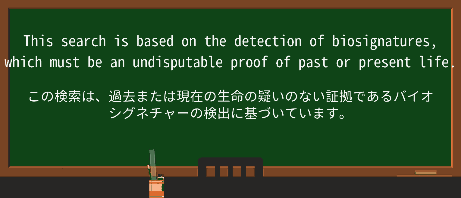 【英単語】undisputableを徹底解説!意味、使い方、例文、読み方 ・例文2