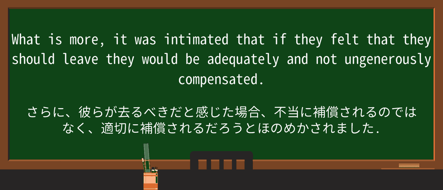 【英単語】ungenerouslyを徹底解説!意味、使い方、例文、読み方 ・例文2