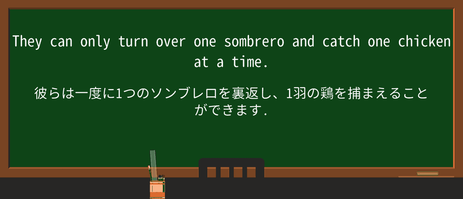 【英単語】sombreroを徹底解説!意味、使い方、例文、読み方 ・例文3