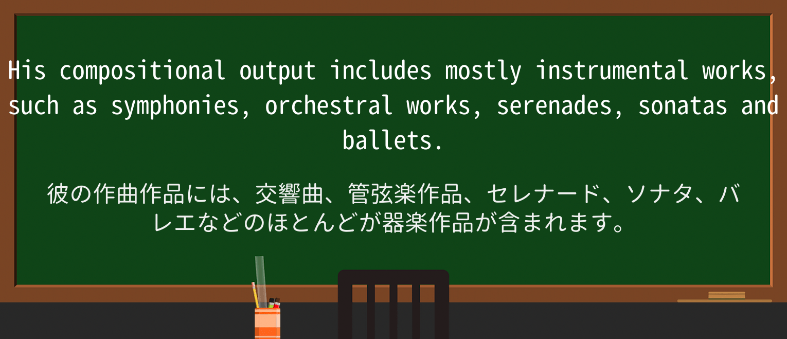 【英単語】serenadeを徹底解説!意味、使い方、例文、読み方 ・例文2