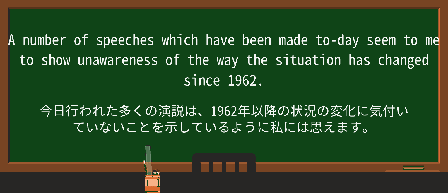 【英単語】unawarenessを徹底解説!意味、使い方、例文、読み方 ・例文3