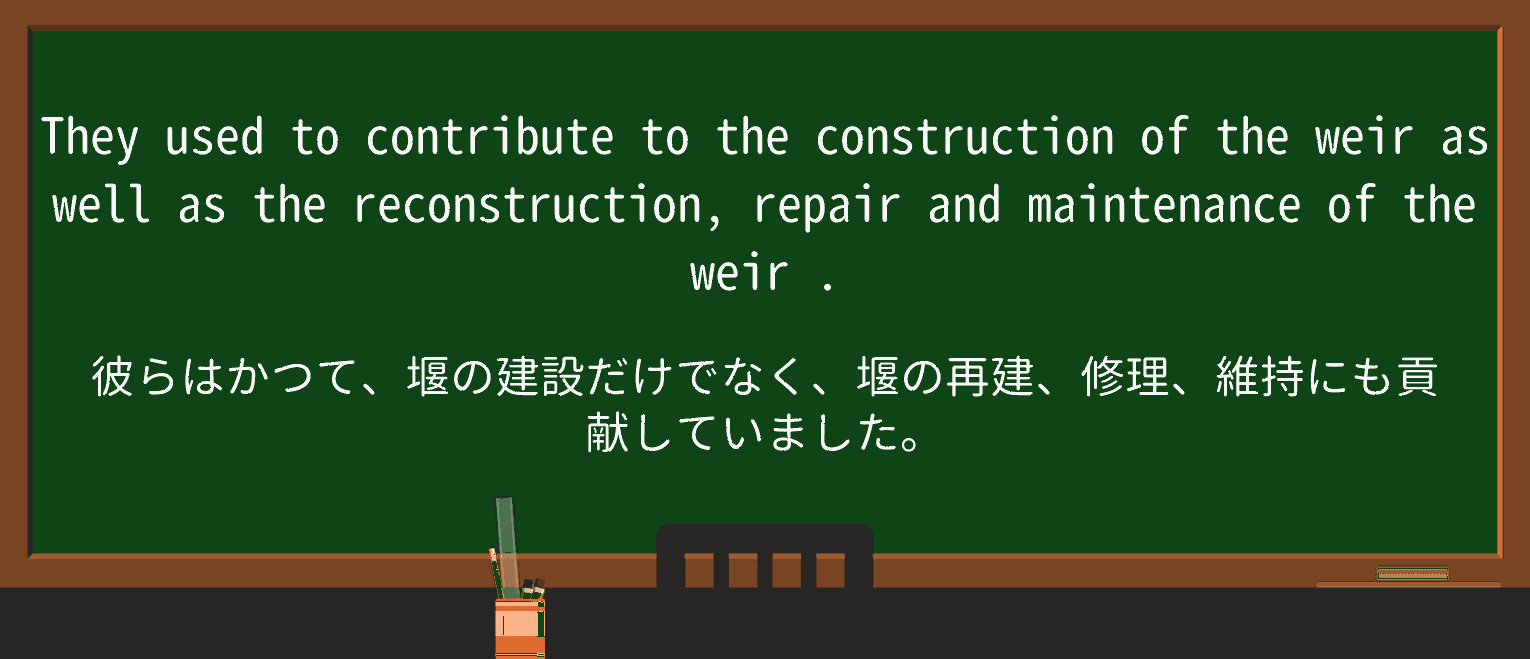 【英単語】weirを徹底解説!意味、使い方、例文、読み方 ・例文1