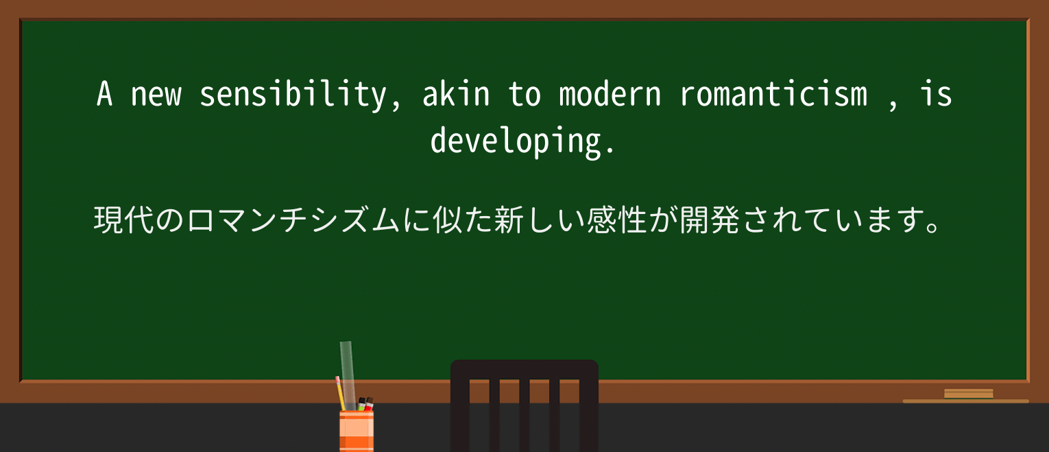 【英単語】romanticismを徹底解説!意味、使い方、例文、読み方 ・例文2
