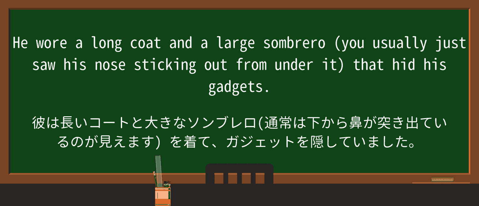 【英単語】sombreroを徹底解説!意味、使い方、例文、読み方 ・例文1