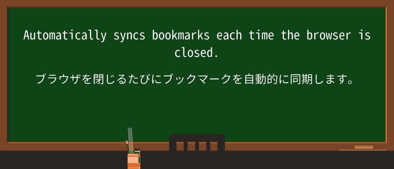 【英単語】syncを徹底解説!意味、使い方、例文、読み方 ・例文3