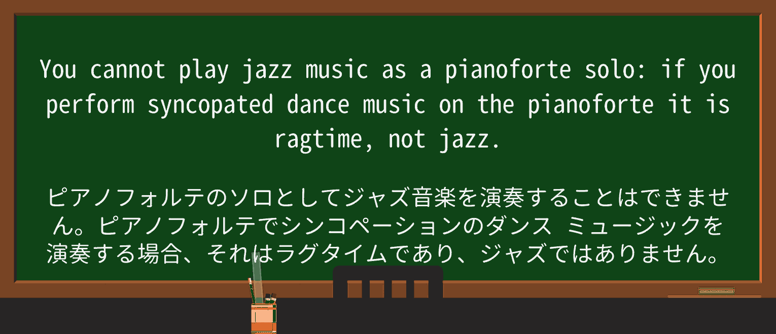 【英単語】syncopateを徹底解説!意味、使い方、例文、読み方 ・例文2