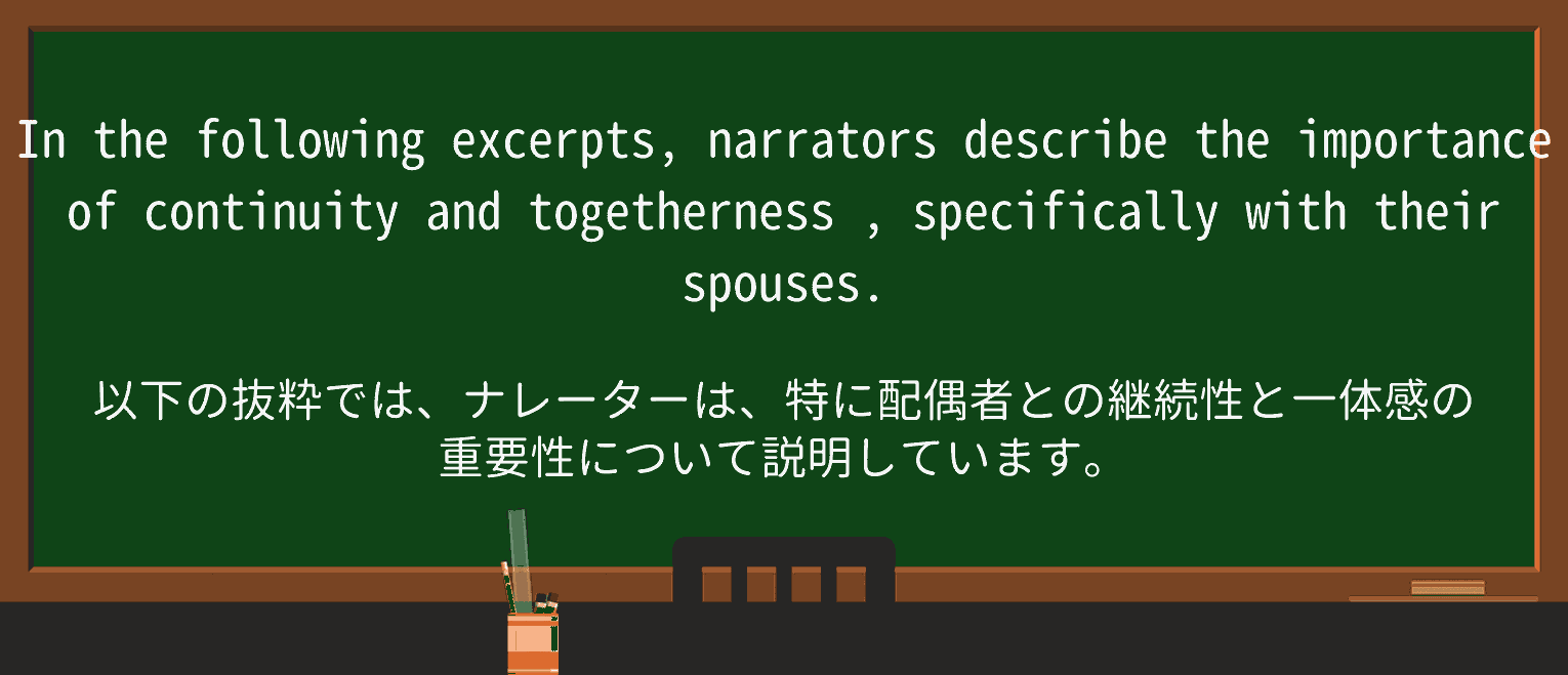 【英単語】togethernessを徹底解説!意味、使い方、例文、読み方 ・例文2