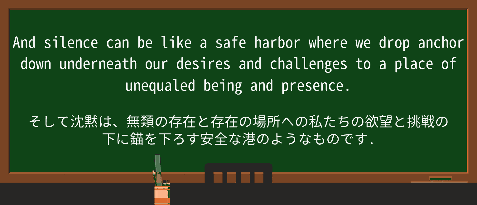 【英単語】unequaledを徹底解説!意味、使い方、例文、読み方 ・例文2