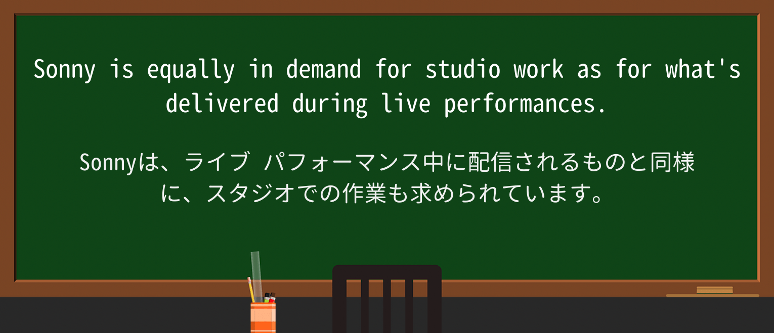 【英単語】sonnyを徹底解説!意味、使い方、例文、読み方 ・例文4
