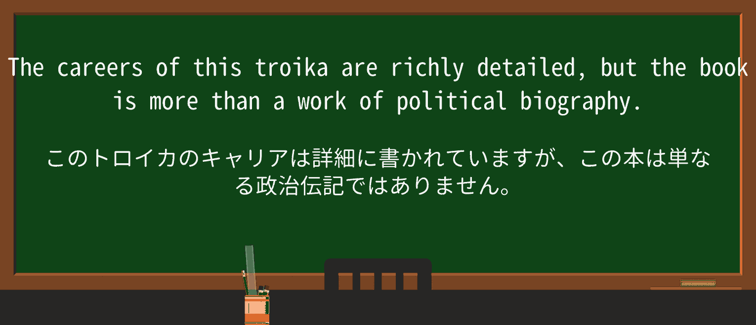 【英単語】richlyを徹底解説!意味、使い方、例文、読み方 ・例文4