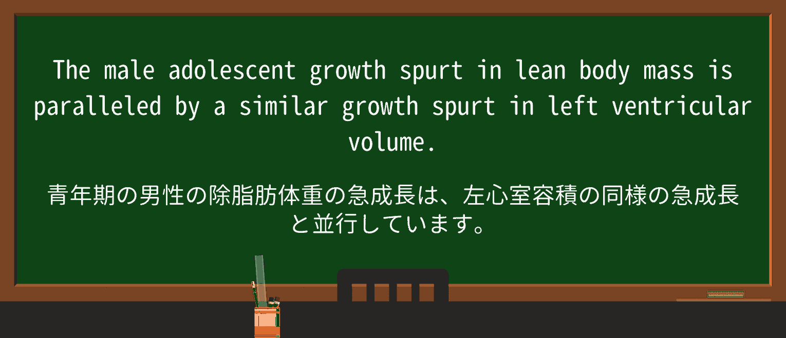 【英単語】spurtを徹底解説!意味、使い方、例文、読み方 ・例文4