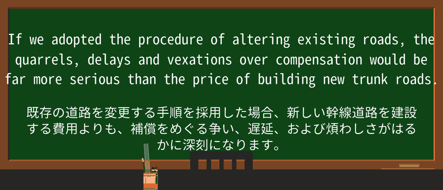 【英単語】vexationを徹底解説!意味、使い方、例文、読み方 ・例文4
