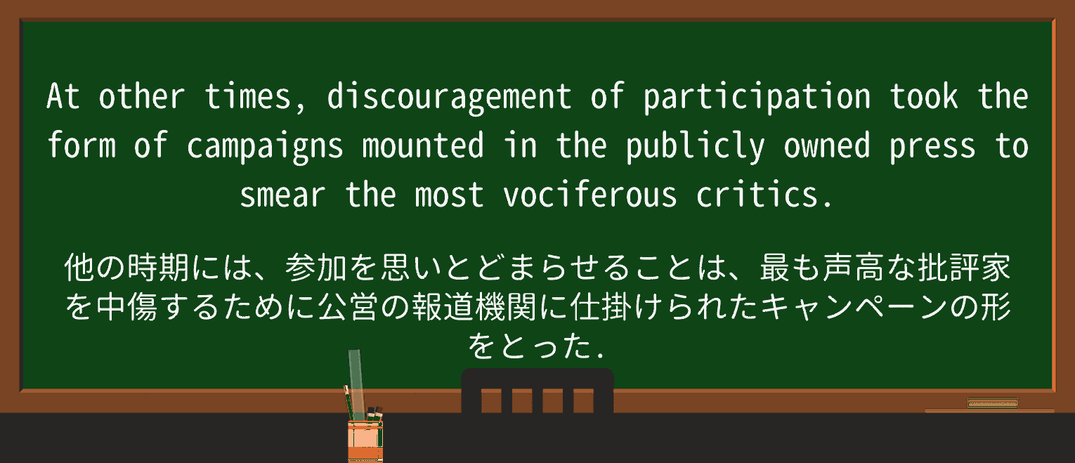 【英単語】vociferousを徹底解説!意味、使い方、例文、読み方 ・例文2