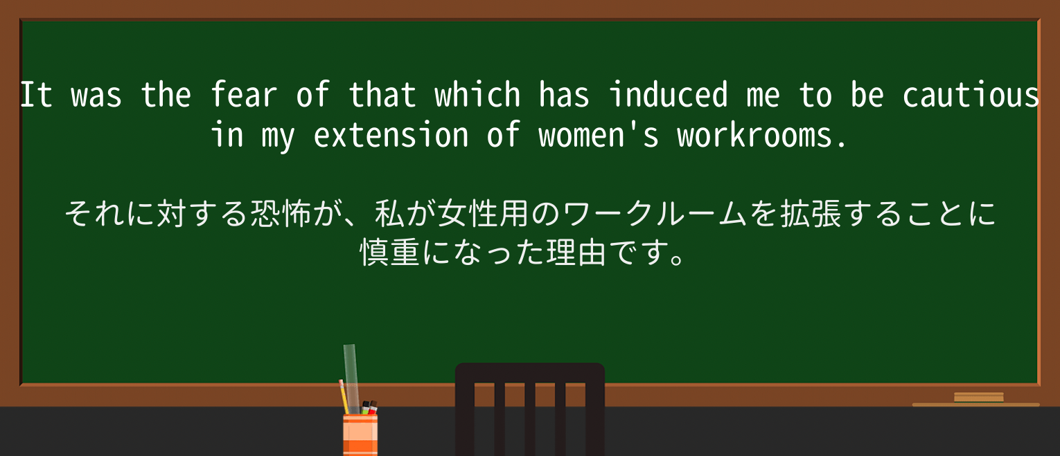 【英単語】workroomを徹底解説!意味、使い方、例文、読み方 ・例文3