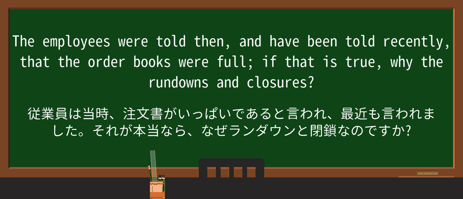 【英単語】rundownを徹底解説!意味、使い方、例文、読み方 ・例文3