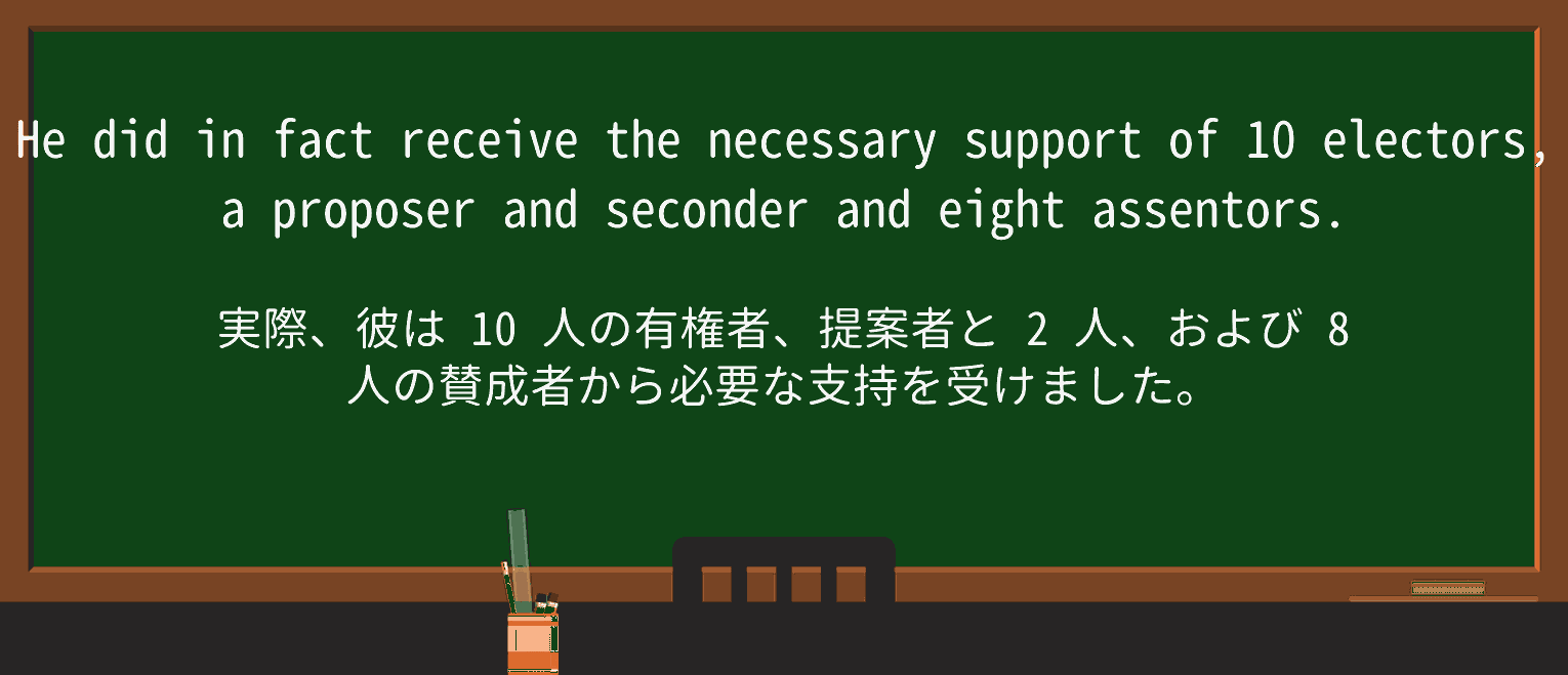 【英単語】seconderを徹底解説!意味、使い方、例文、読み方 ・例文2