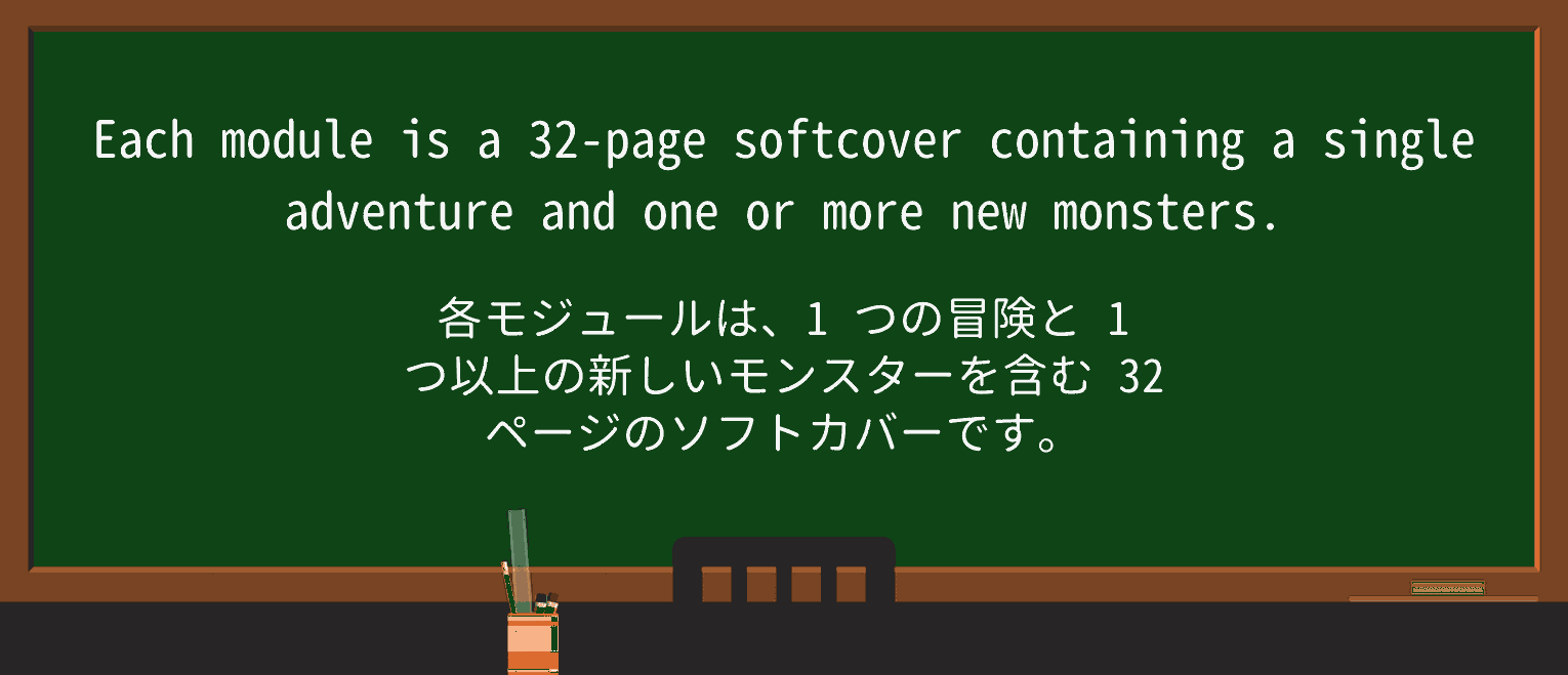 【英単語】softcoverを徹底解説!意味、使い方、例文、読み方 ・例文2