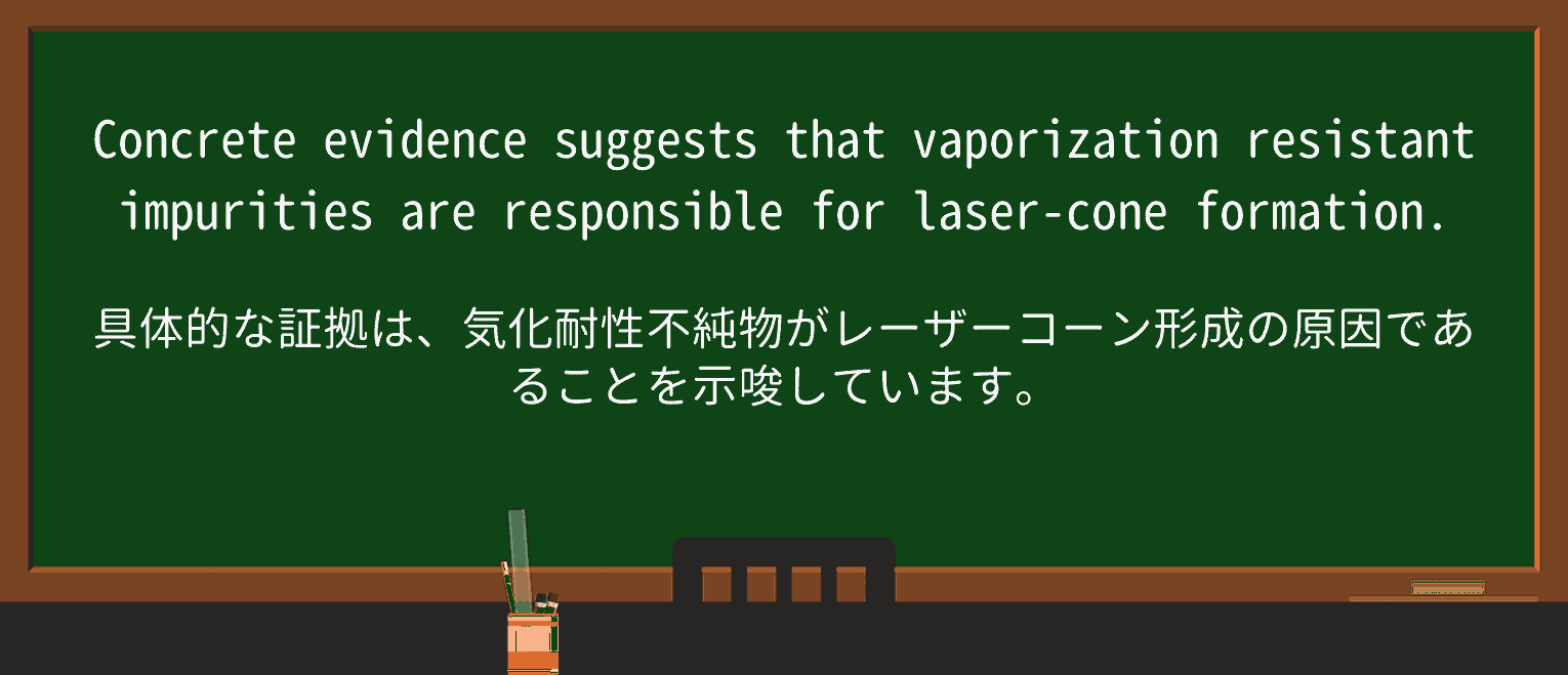 【英単語】vaporizationを徹底解説!意味、使い方、例文、読み方 ・例文2