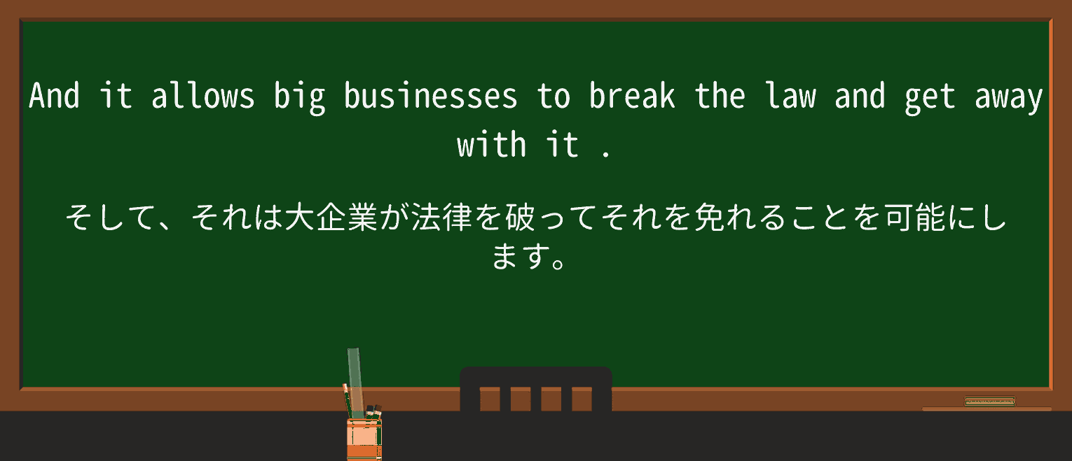 【英単語】with-itを徹底解説!意味、使い方、例文、読み方 ・例文4