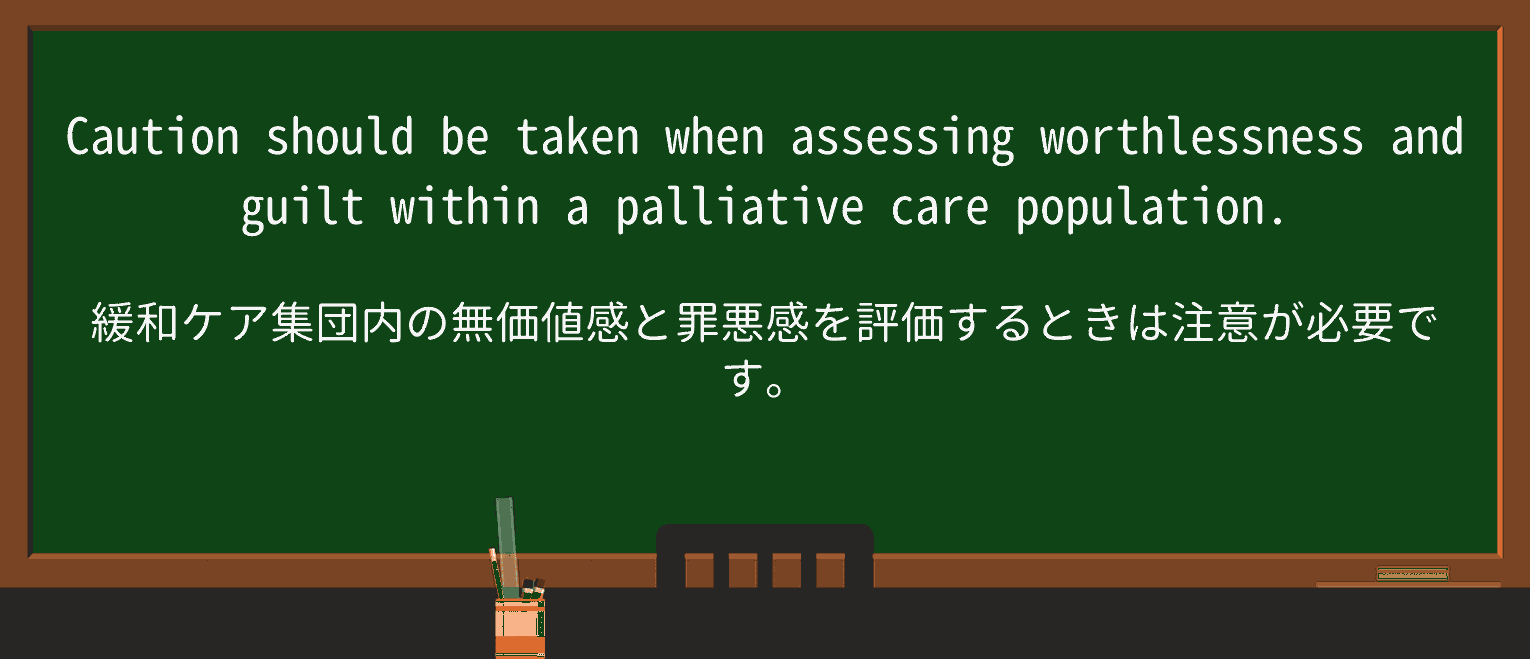 【英単語】worthlessnessを徹底解説!意味、使い方、例文、読み方 ・例文2
